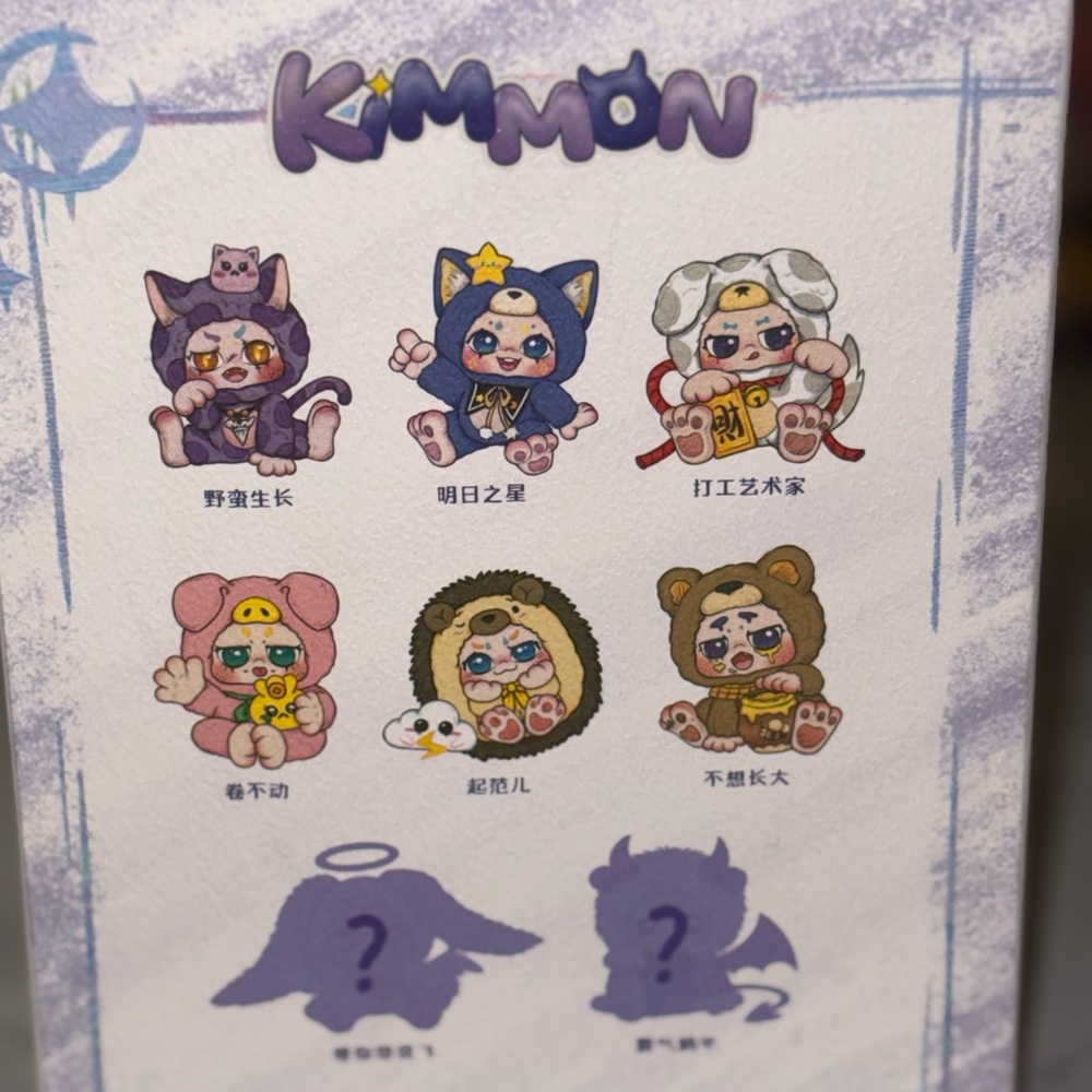 Kimmon Gives You Answers Series CONFIRMED Wolf Plush - Picture 3 of 9